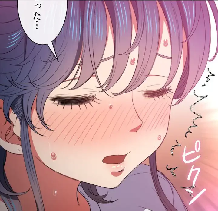 俺のワルな同級生 第46話 - 41