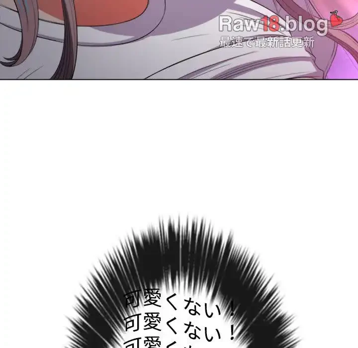 俺のワルな同級生 第46話 - 42