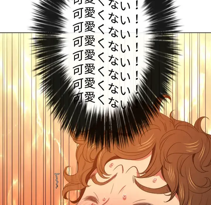 俺のワルな同級生 第46話 - 43