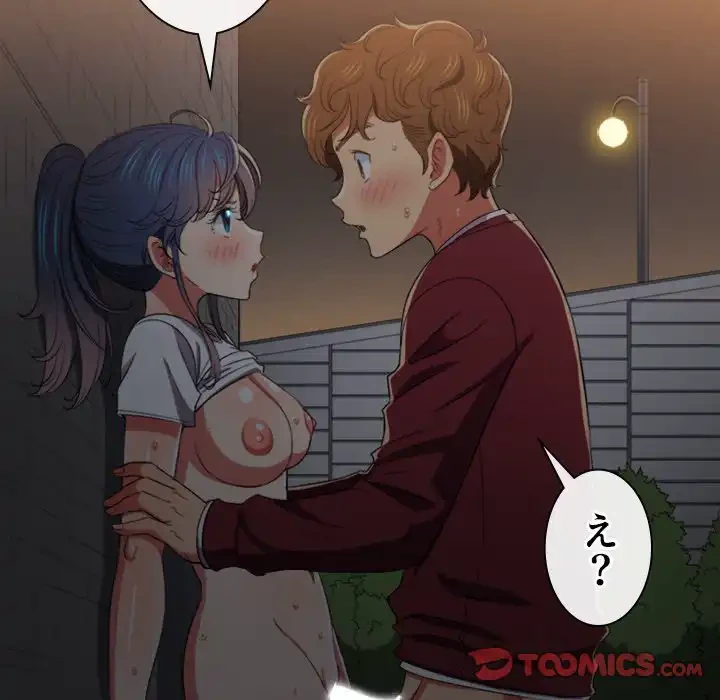 俺のワルな同級生 第46話 - 51