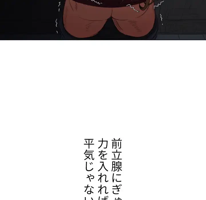 俺のワルな同級生 第46話 - 59