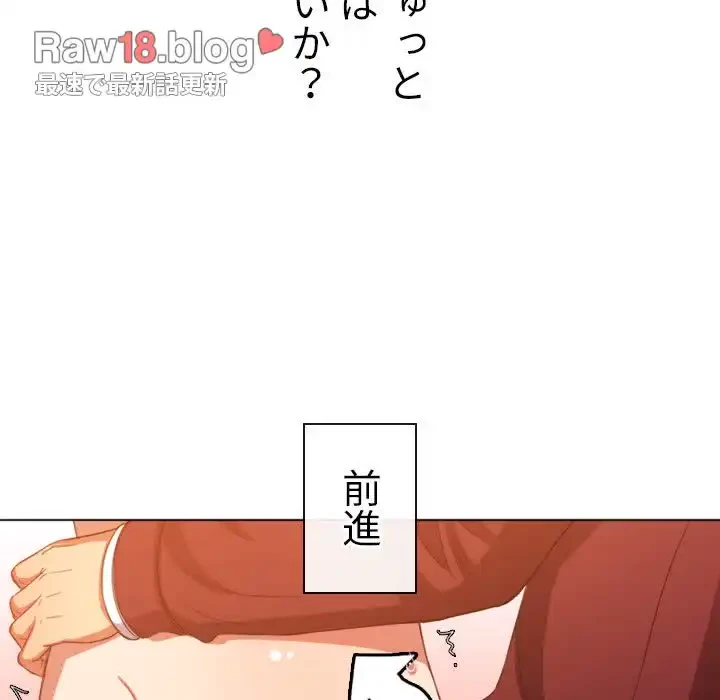 俺のワルな同級生 第46話 - 60