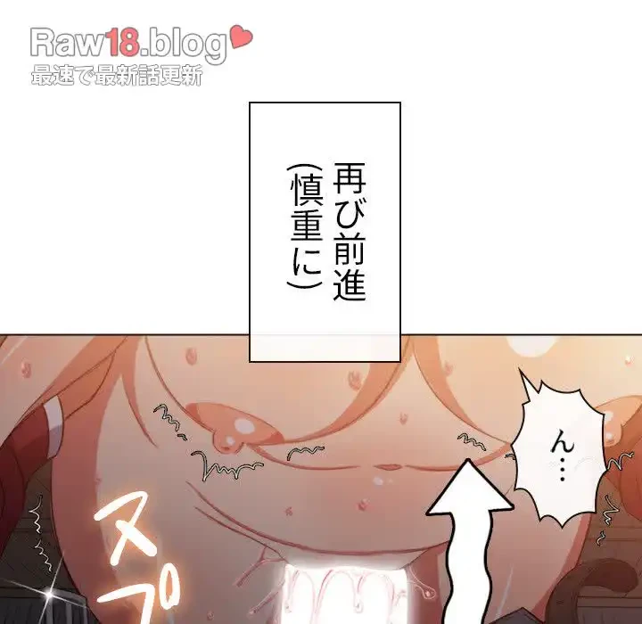 俺のワルな同級生 第46話 - 68