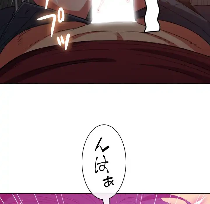 俺のワルな同級生 第46話 - 69