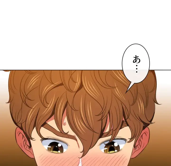 俺のワルな同級生 第46話 - 72