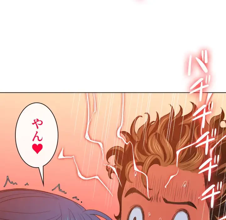 俺のワルな同級生 第46話 - 80