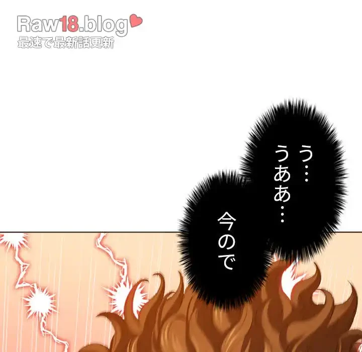 俺のワルな同級生 第46話 - 82