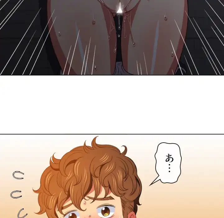 俺のワルな同級生 第46話 - 91