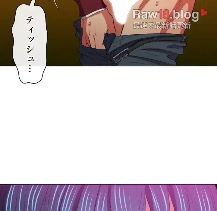 俺のワルな同級生 第46話 - 93