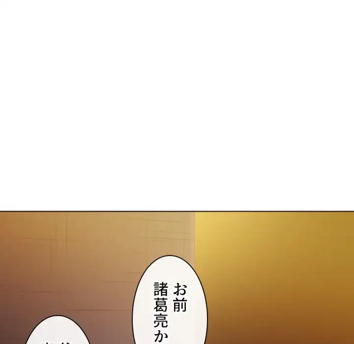俺のワルな同級生 第46話 - 95