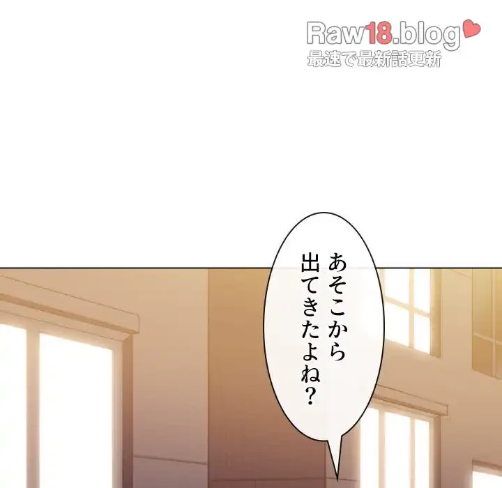 俺のワルな同級生 第46話 - 111