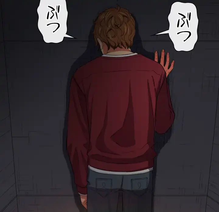 俺のワルな同級生 第46話 - 114