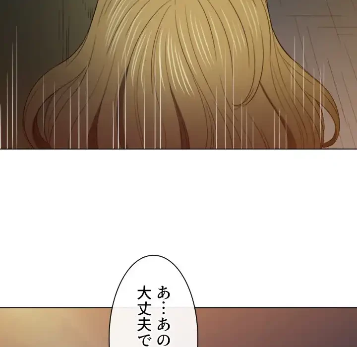 俺のワルな同級生 第46話 - 116