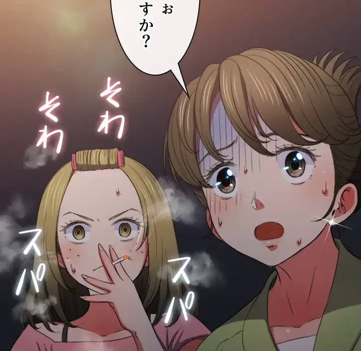 俺のワルな同級生 第46話 - 117