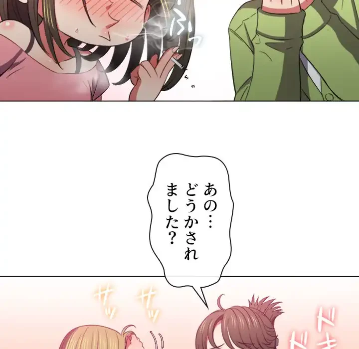 俺のワルな同級生 第46話 - 124