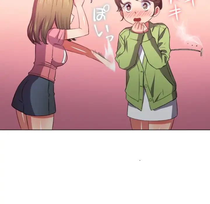 俺のワルな同級生 第46話 - 125