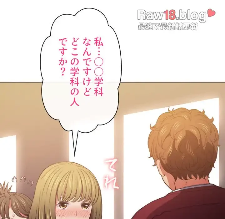 俺のワルな同級生 第46話 - 126