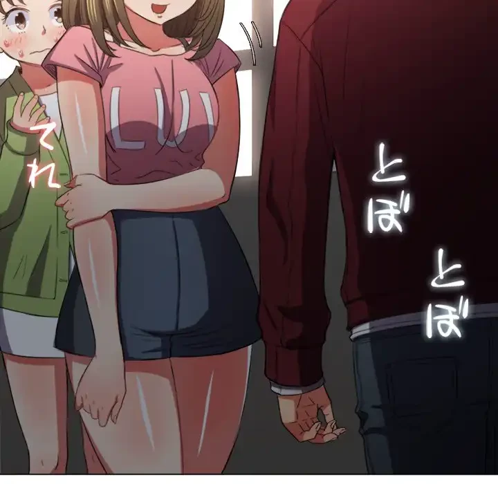 俺のワルな同級生 第46話 - 127