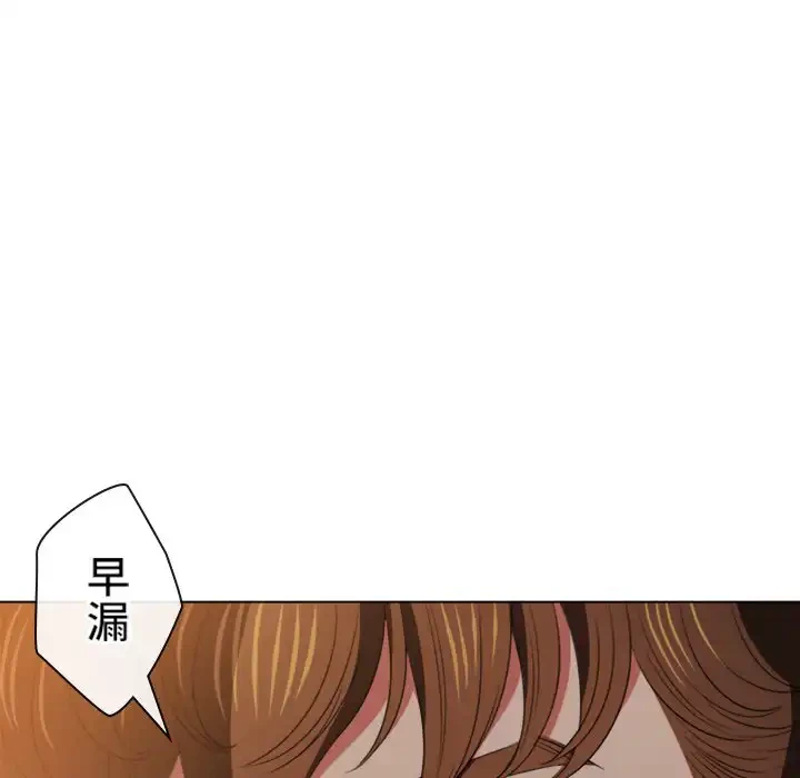 俺のワルな同級生 第46話 - 128