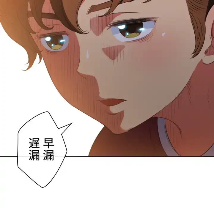 俺のワルな同級生 第46話 - 129