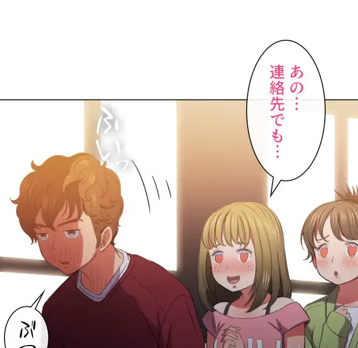 俺のワルな同級生 第46話 - 130