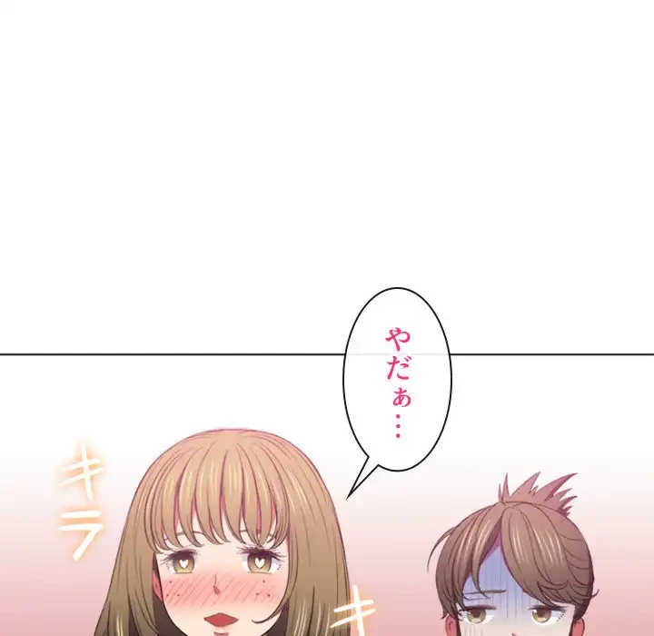 俺のワルな同級生 第46話 - 134