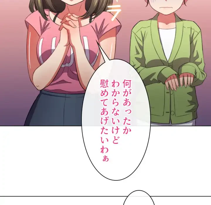 俺のワルな同級生 第46話 - 135