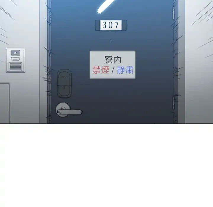 俺のワルな同級生 第46話 - 139