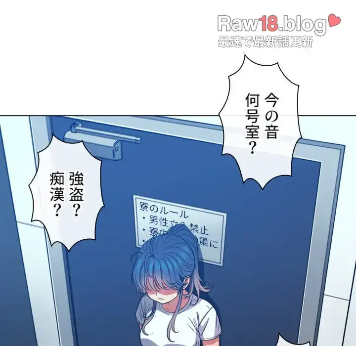 俺のワルな同級生 第46話 - 140