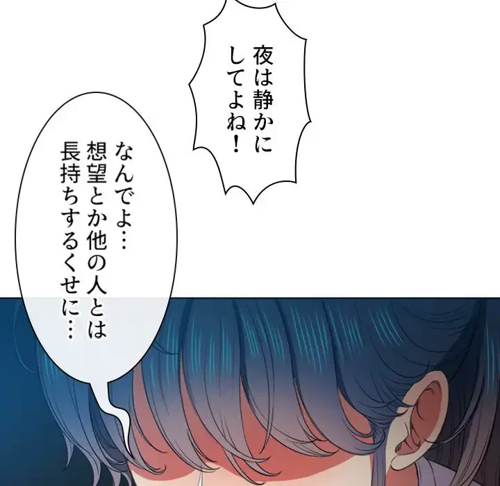 俺のワルな同級生 第46話 - 142