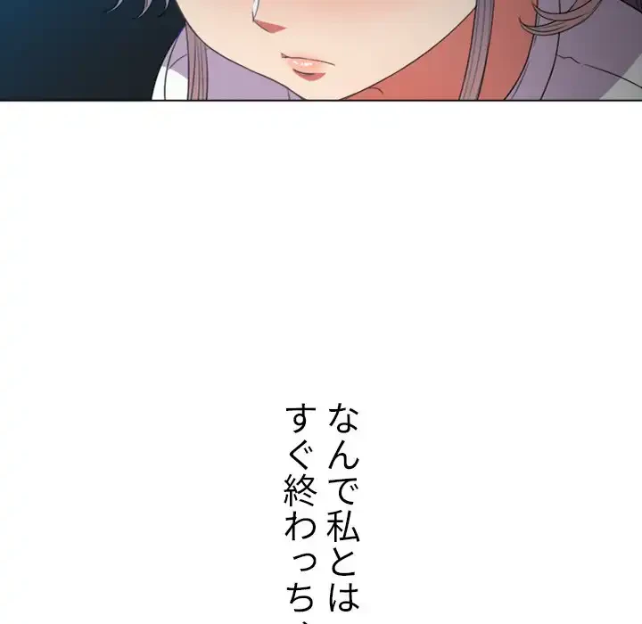 俺のワルな同級生 第46話 - 143