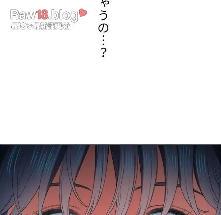 俺のワルな同級生 第46話 - 144