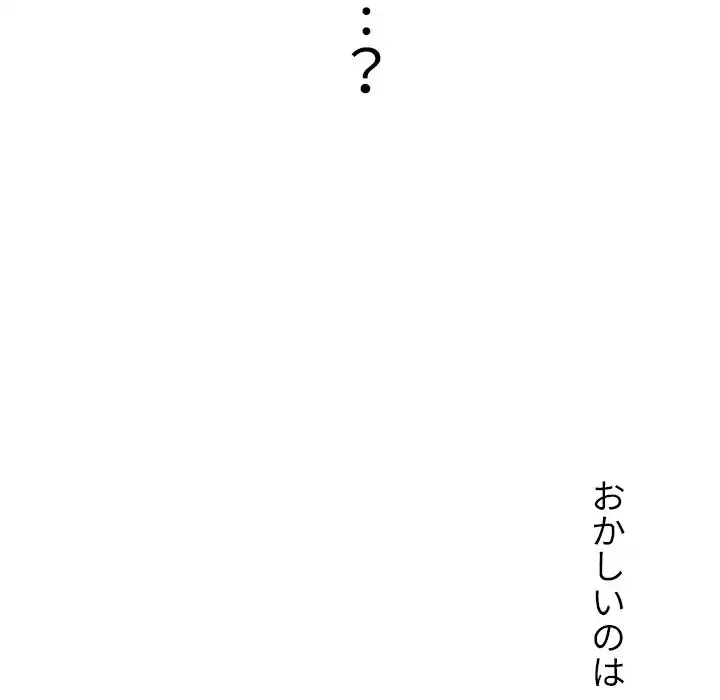 俺のワルな同級生 第46話 - 146