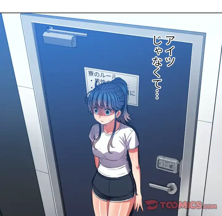 俺のワルな同級生 第46話 - 147