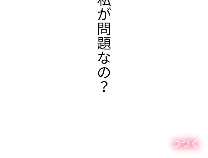 俺のワルな同級生 第46話 - 149