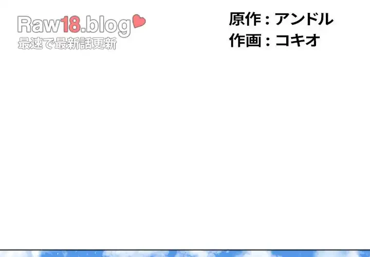 俺のワルな同級生 第48話 - 2