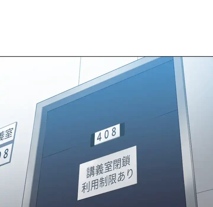 俺のワルな同級生 第48話 - 5