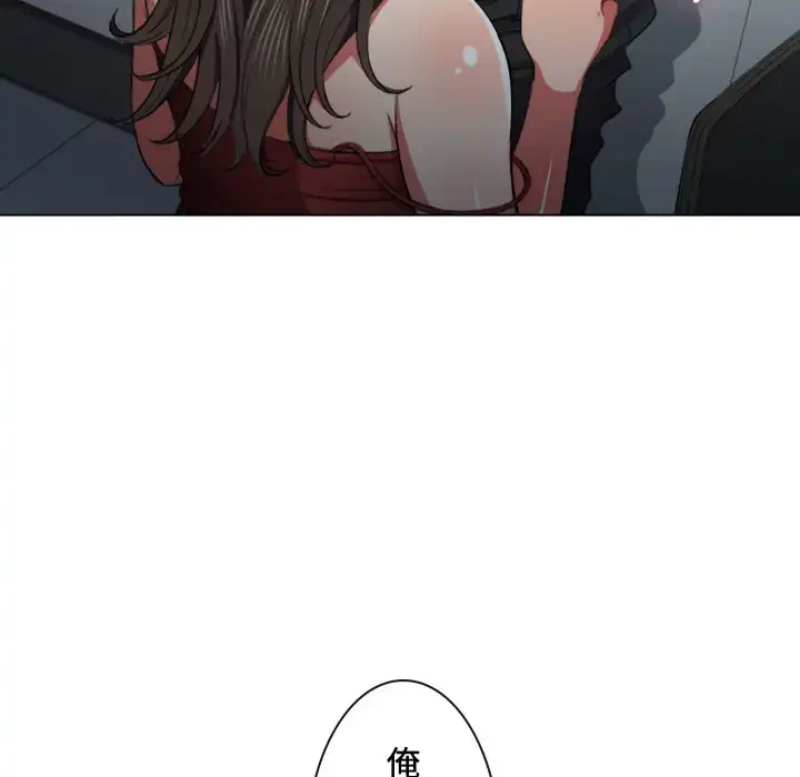 俺のワルな同級生 第48話 - 8