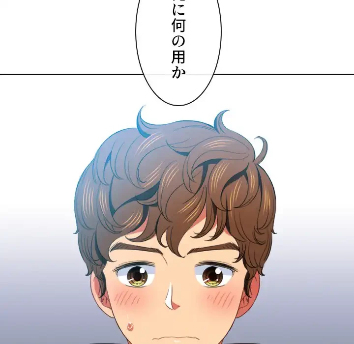 俺のワルな同級生 第48話 - 9