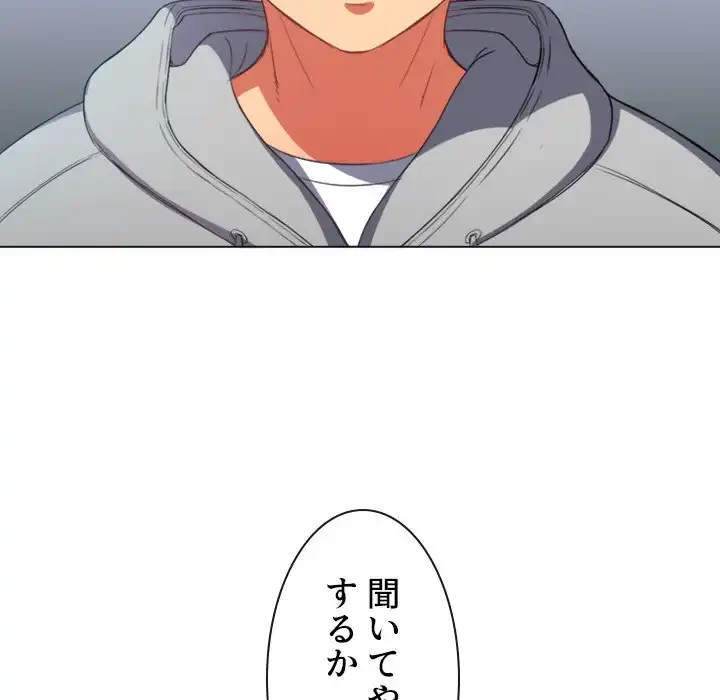 俺のワルな同級生 第48話 - 10