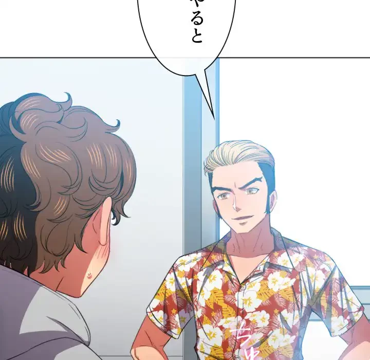 俺のワルな同級生 第48話 - 11