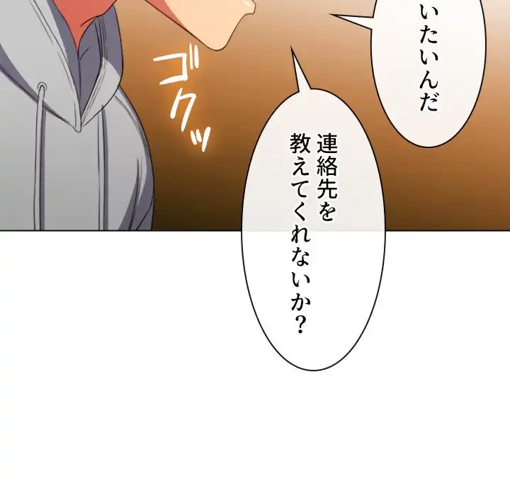 俺のワルな同級生 第48話 - 14