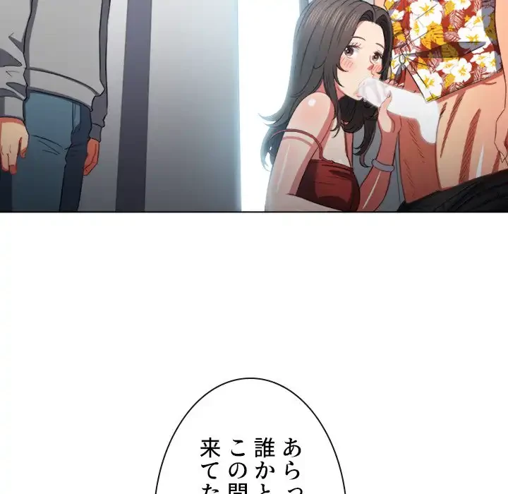 俺のワルな同級生 第48話 - 18