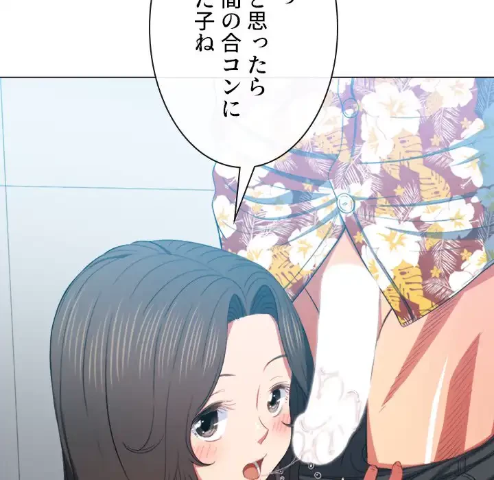 俺のワルな同級生 第48話 - 19