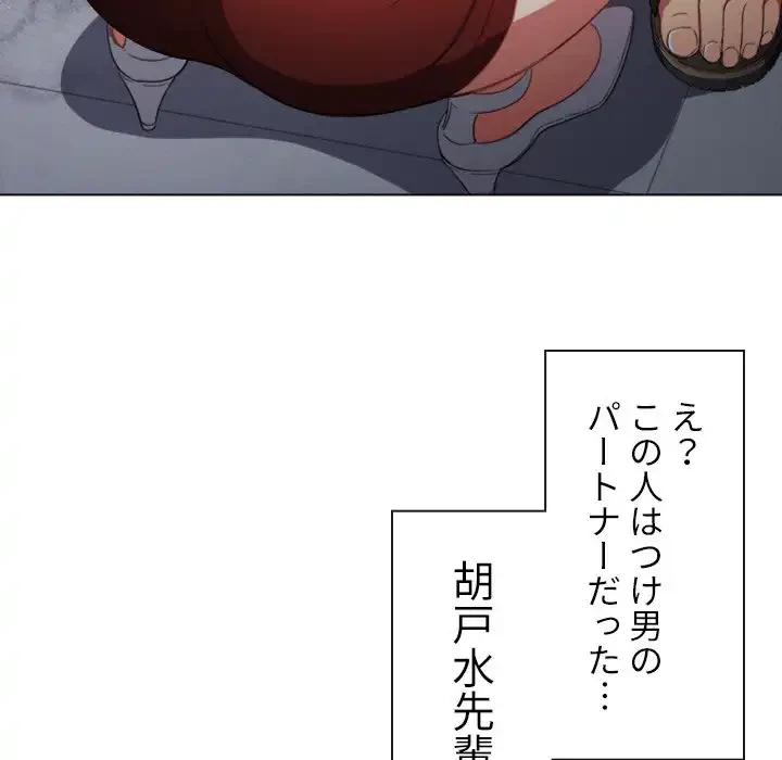 俺のワルな同級生 第48話 - 21