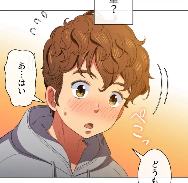 俺のワルな同級生 第48話 - 22