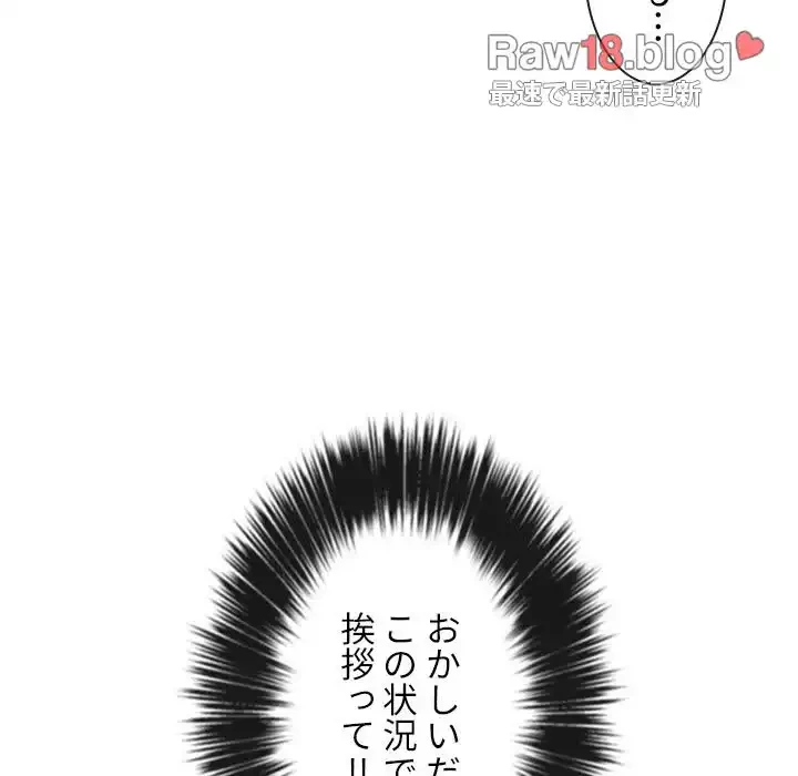 俺のワルな同級生 第48話 - 23