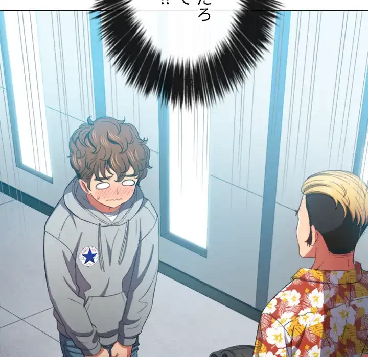 俺のワルな同級生 第48話 - 24