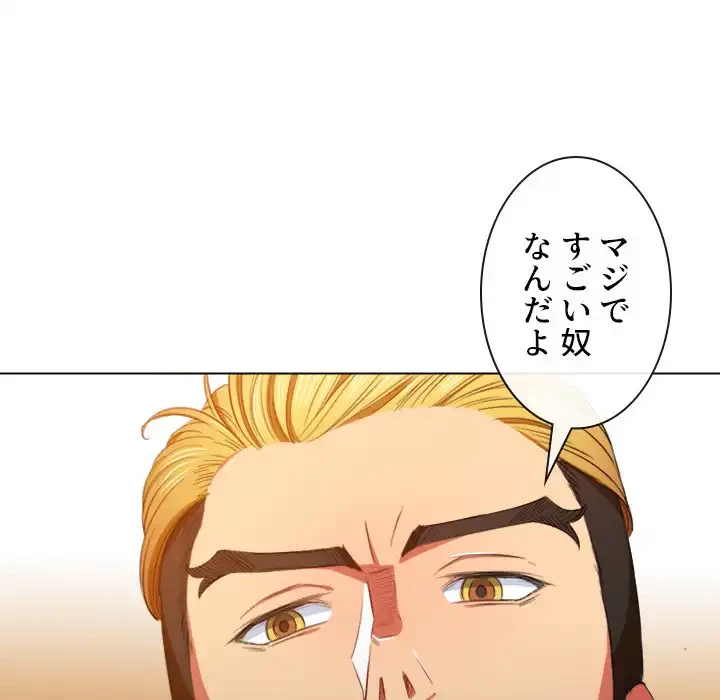 俺のワルな同級生 第48話 - 28