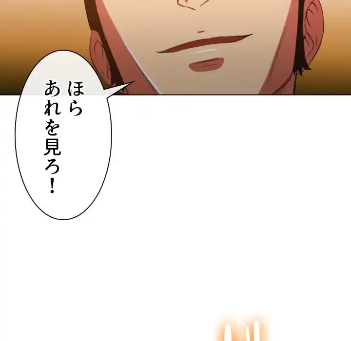 俺のワルな同級生 第48話 - 29